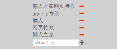 实用的jquery输入框增加列表代码插图