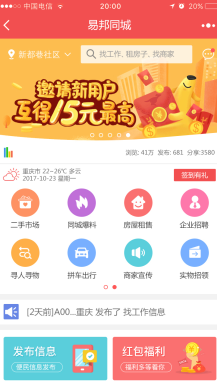 微同城v8.4.1公众号功能模块插图(1)