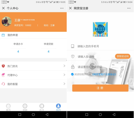 网贷宝1.5.9开源版公众号插图