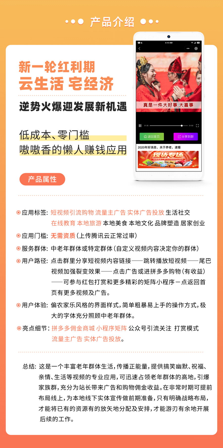 疯传短视频小程序V8.3.0+前端，含token激活插图(1)