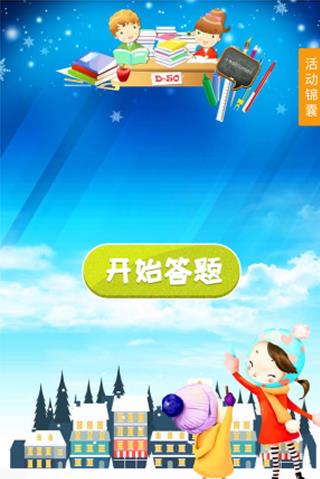 答题抽奖v1.3.9公众号模块插图