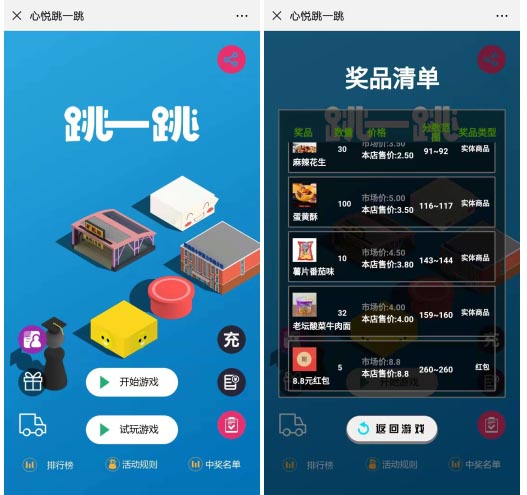 跳一跳拓客宝v1.0.0公众号模块插图