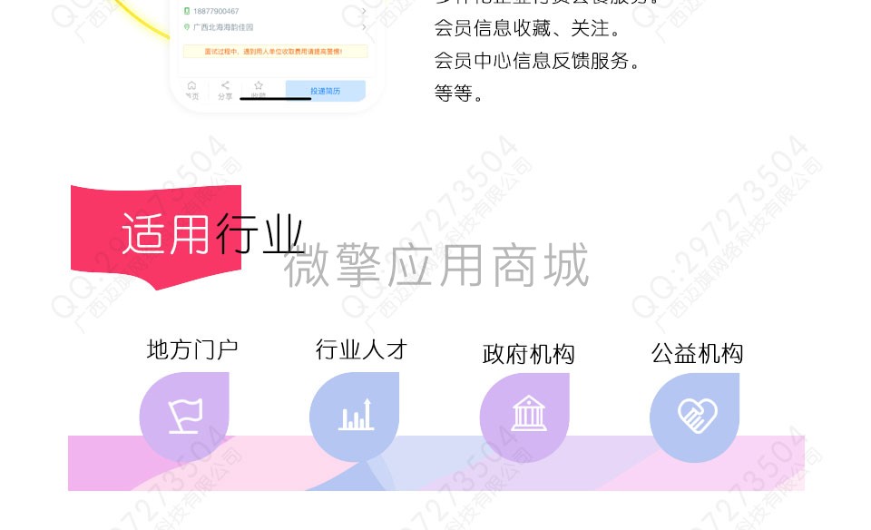 迈旗招聘小程序1.9.9+前端插图(2)