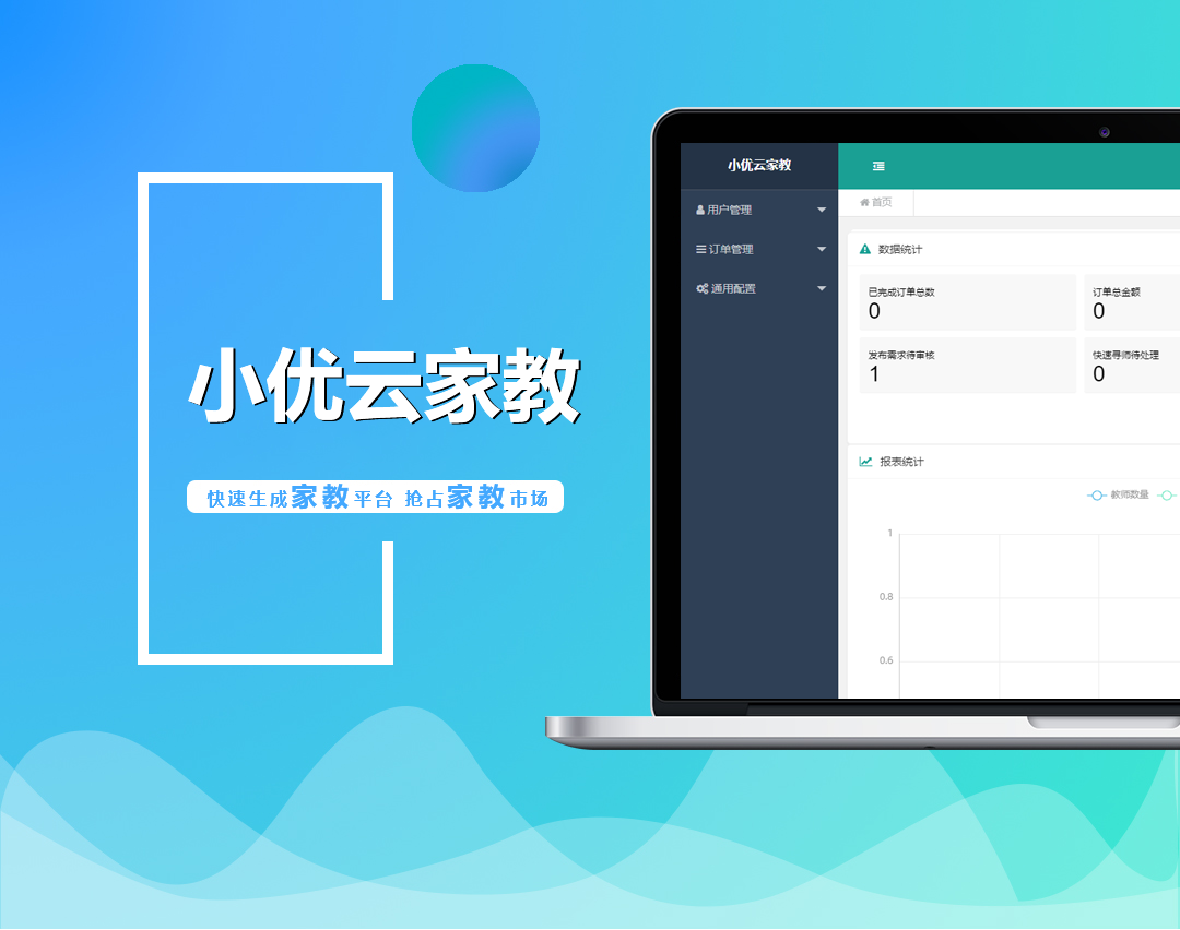 小优家教v1.0.3插图