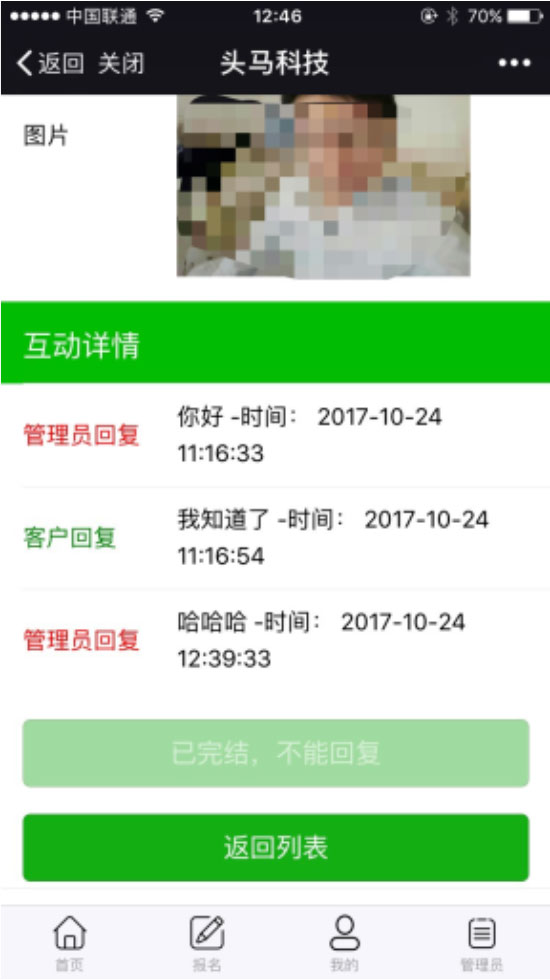 通用表单报名v2.0.0开源版插图