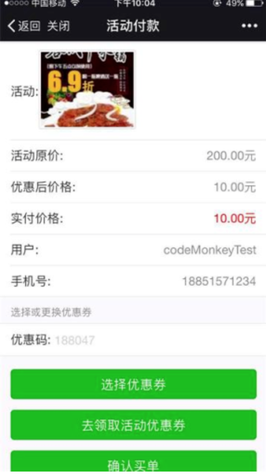 分享优惠券1.4.7开源版插图(1)