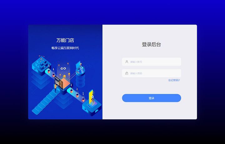 万能门店小程序全开源独立版V5.2.0前端插图(1)