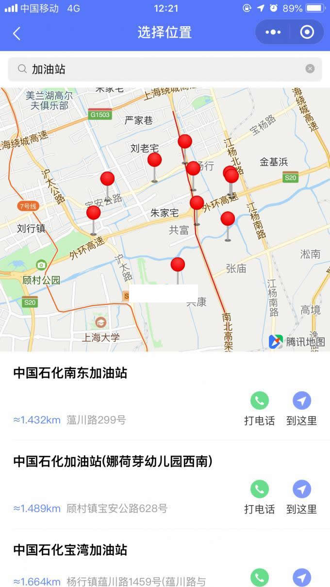 掌上旅游小程序管理端 v1.0插图(2)