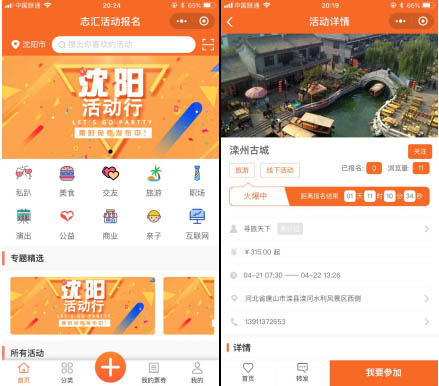 叮咚活动报名高级版小程序V5.2.8+前端 小程序 图1