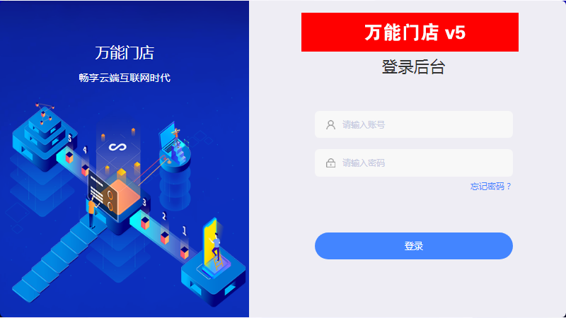 万能门店独立版V5.1.0小程序源码+前端插图