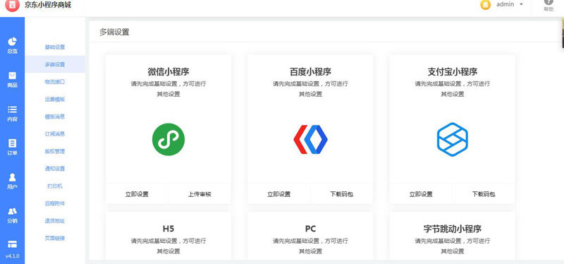 万能门店独立版V5.1.0小程序源码+前端插图(1)