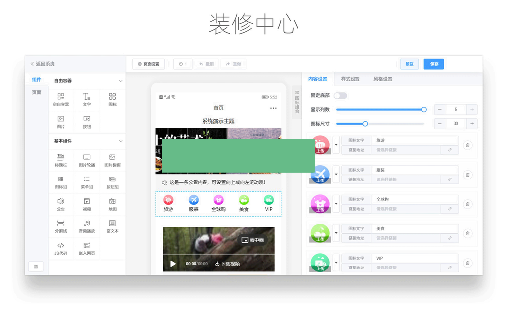 云海轻站V1.0.27_商用多开版+插件插图(1)