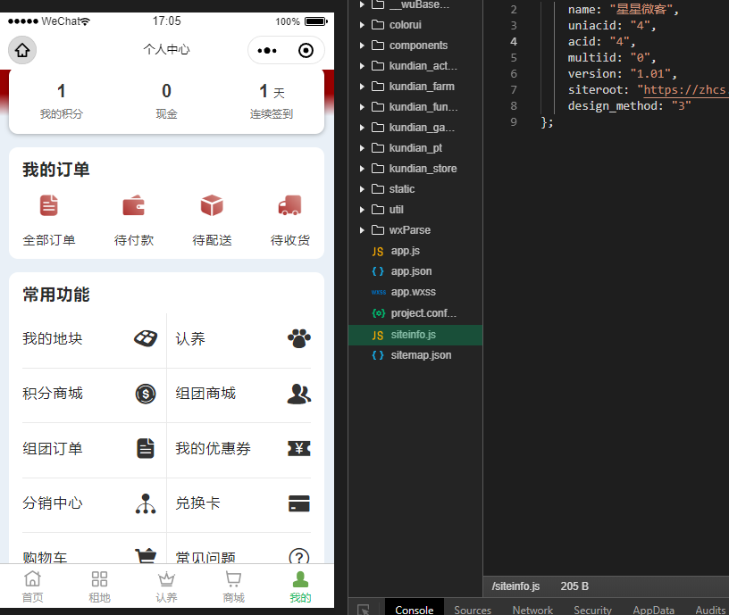 智慧农场V2.1.1小程序源码+前端插图(3)