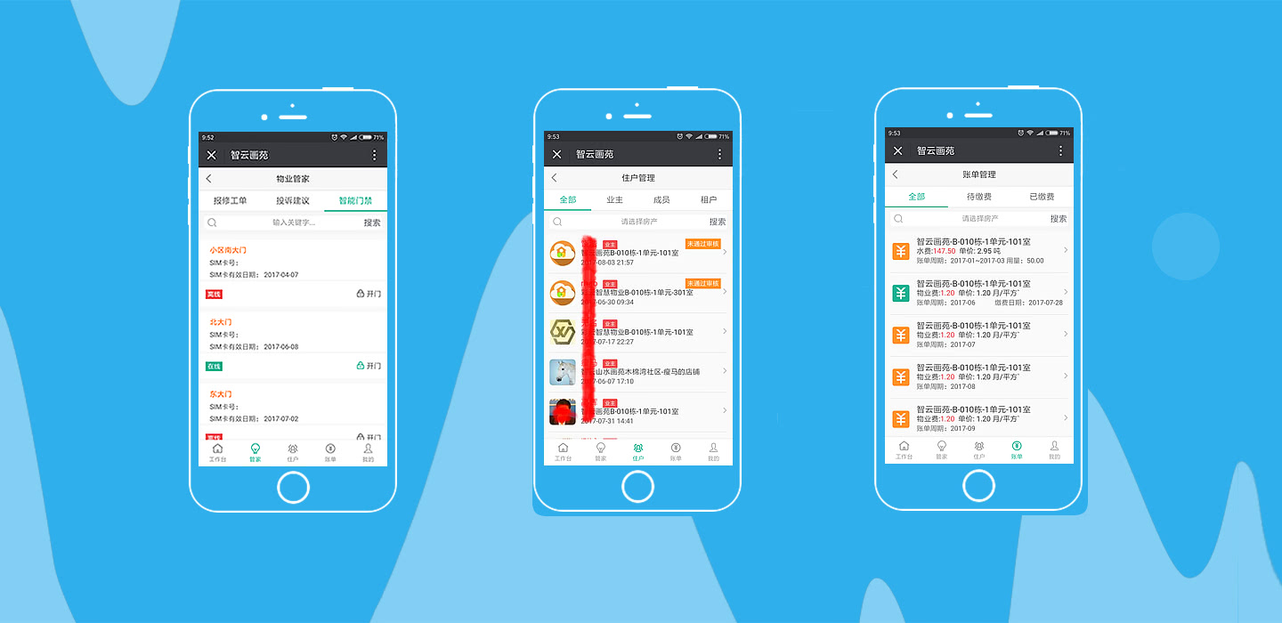 智云物业4.06版+前端_物业小程序源码插图(3)