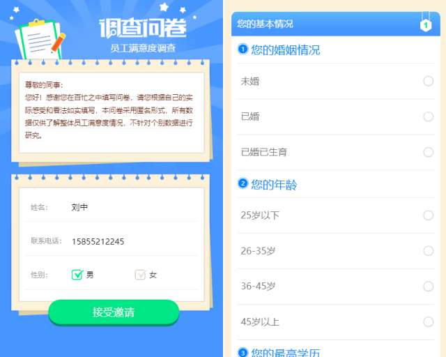 在线问卷调查系统V1.2.8_公众号问卷源码插图